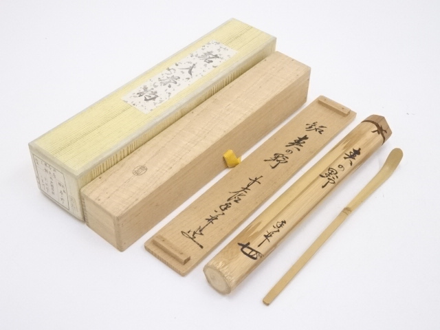 竹茶杓（銘：春の野）（前大徳寺大橋香林書付）